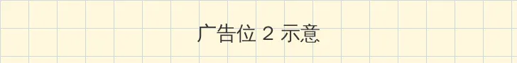 3d玉蒲团迅雷下载 侧栏广告位